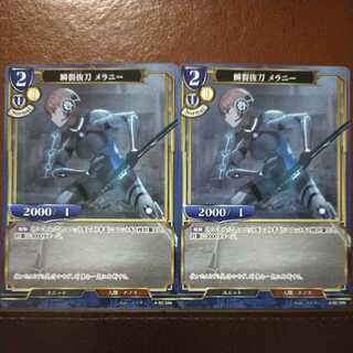 HK173セット割引　瞬裂抜刀メラニー