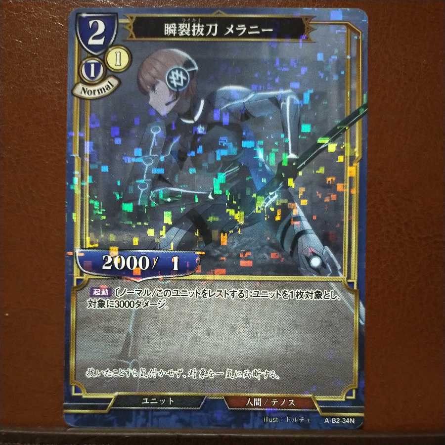 HK174セット割引 瞬裂抜刀メラニー