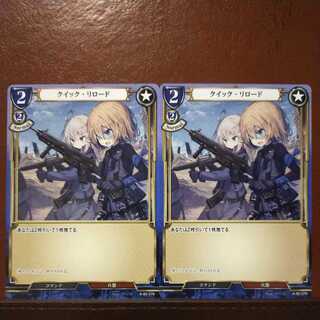 HK179 Set Discount Quick Reload