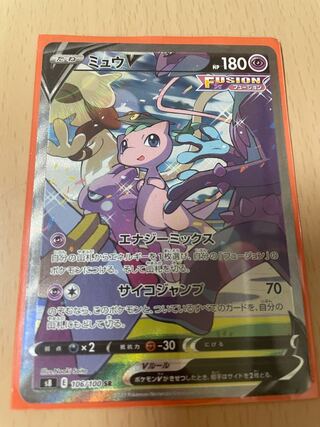 ポケモンカード　ミュウV SR スペシャルアート