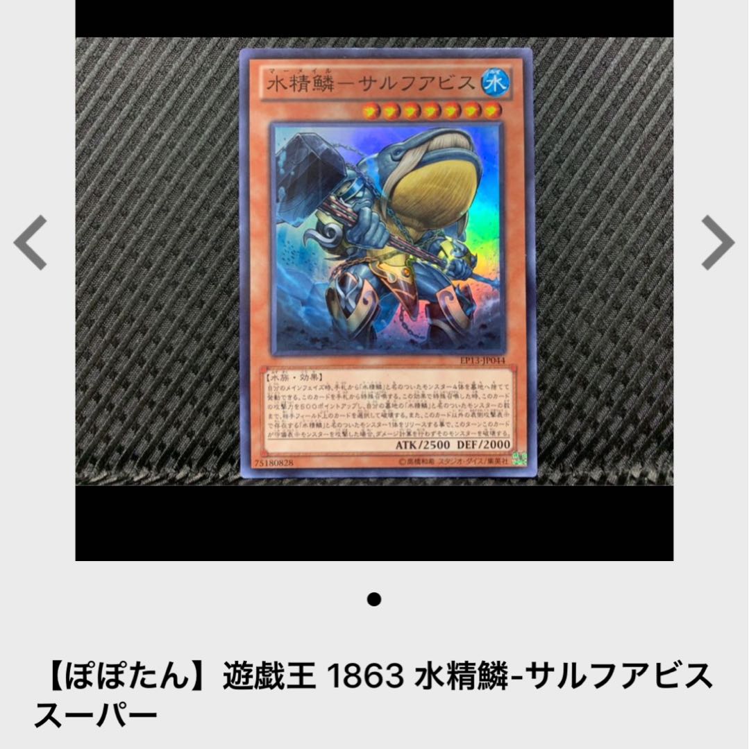 【ぽぽたん】遊戯王 -345 海皇龍 ポセイドラ ウルトラ