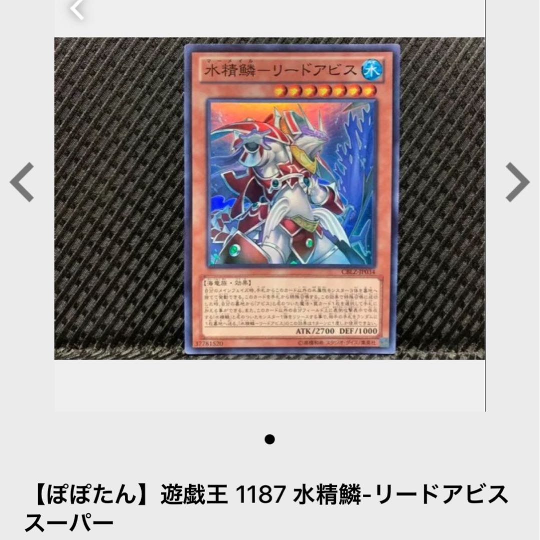【ぽぽたん】遊戯王 -345 海皇龍 ポセイドラ ウルトラ