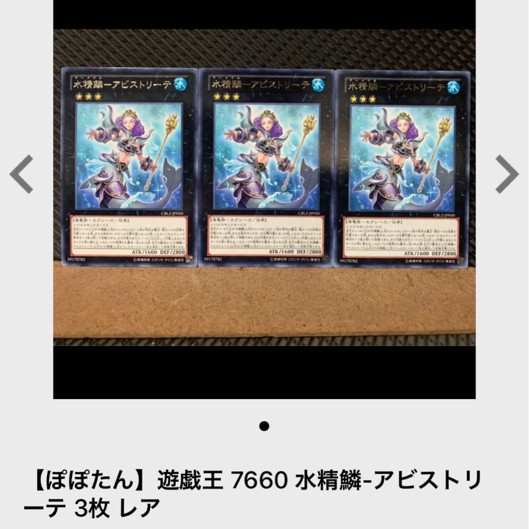 【ぽぽたん】遊戯王 -345 海皇龍 ポセイドラ ウルトラ