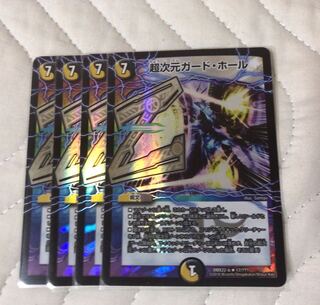 超次元ガードホールBBP 4枚