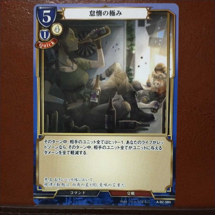 HK185セット割引　怠惰の極み