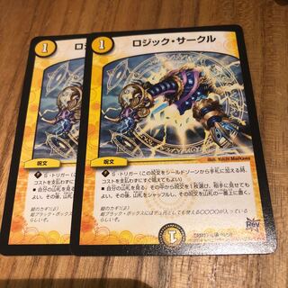 ロジックサークル