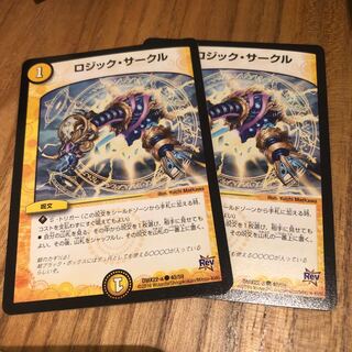 ロジックサークル