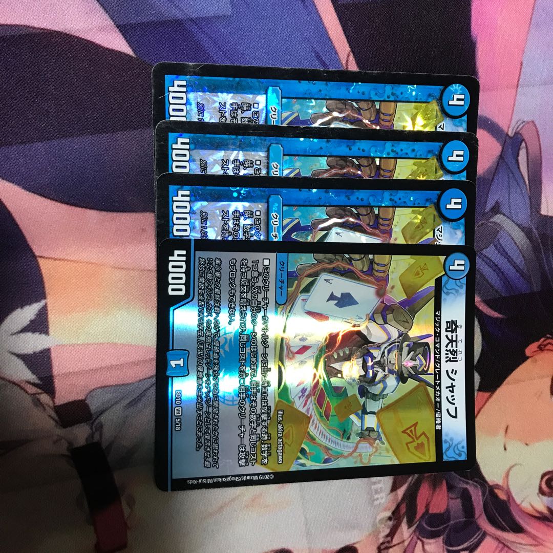 奇天烈シャッフ