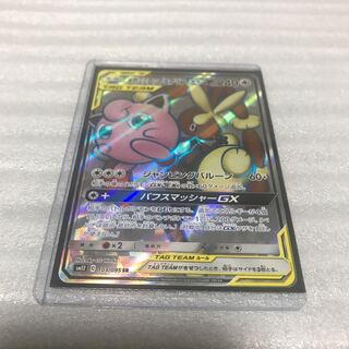 ポケカ　メガミミロップ&プリンGX SR
