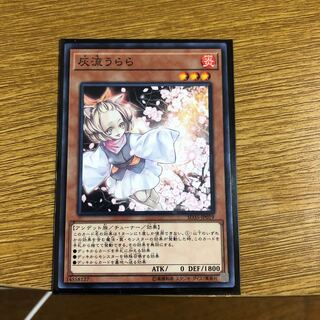 灰流うらら　ノーマル