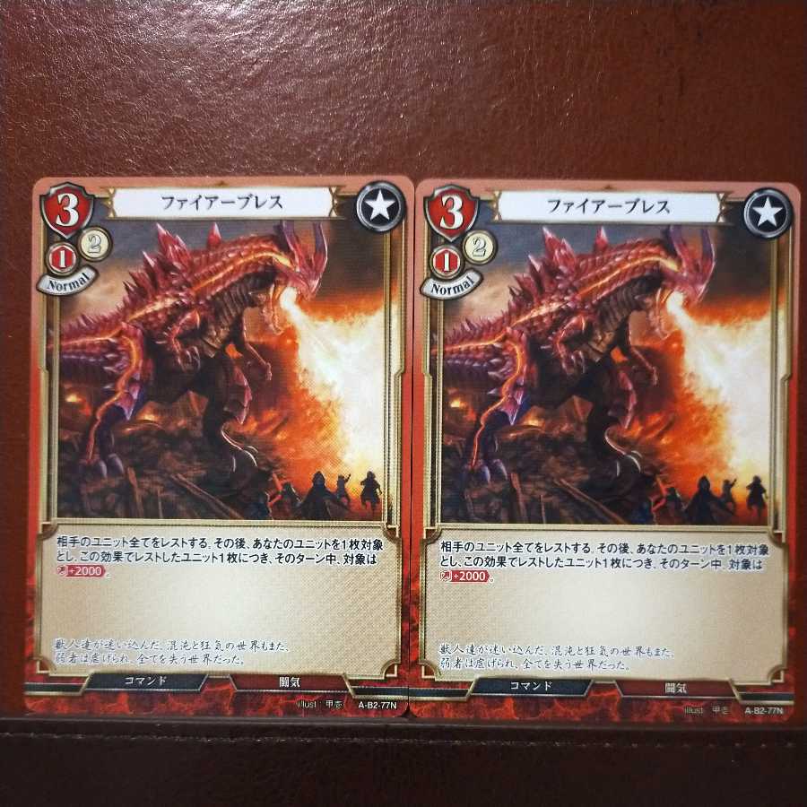 HK189 Set Discount Fire Breath