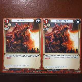 HK189 Set Discount Fire Breath