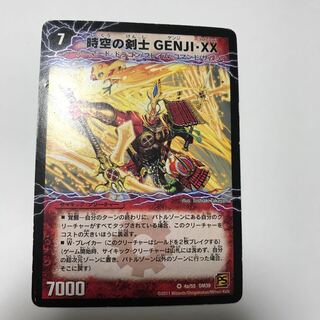 Swordsman of Time and Space Genji XX Double Cross 1枚