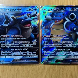 カメックスGX SR RR