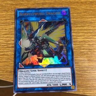 ヴァレルソードドラゴン　英語ウルトラ