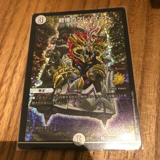 戦慄のプレリュード　プロモ