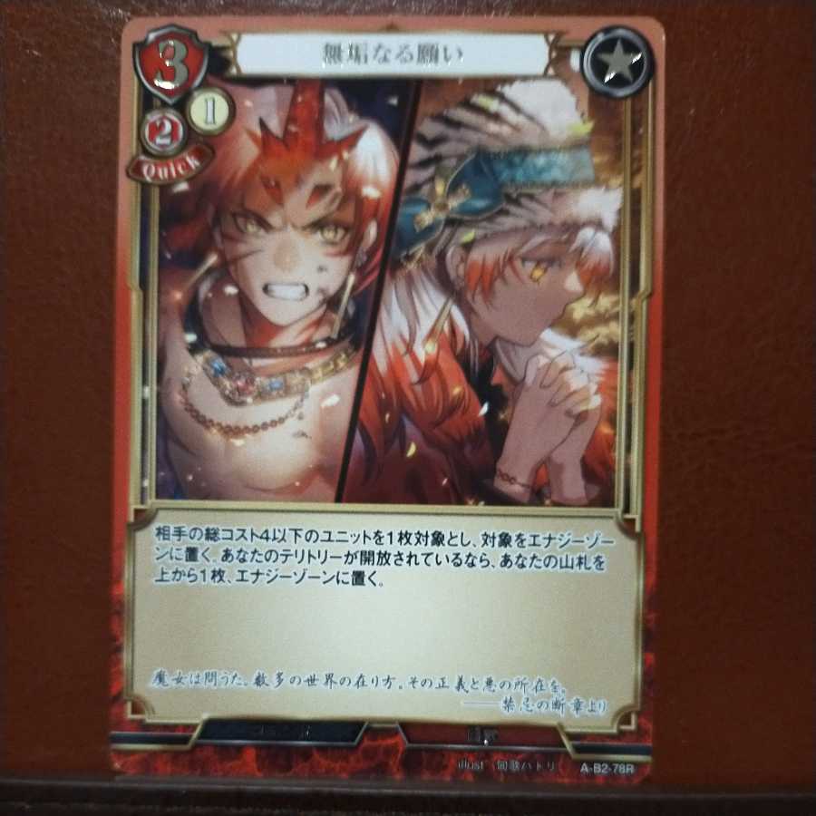 HK195 Set Discount Solid Wish