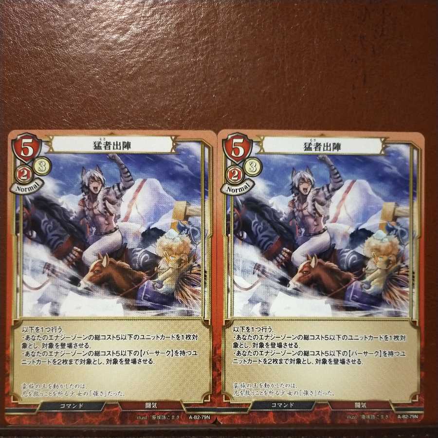 HK199 Set Discounted Raging Riders Departure