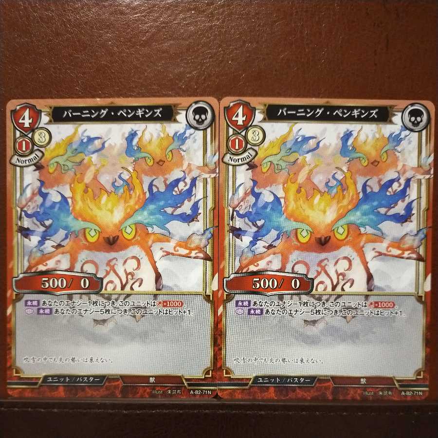 HK210セット割引　バーニングペンギンズ