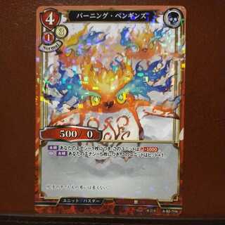 HK211 Set Discount Burning Penguins