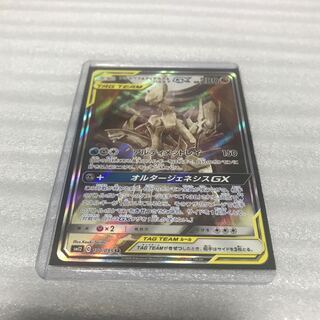 ポケカ　アルセウス&ディアルガ&パルキアGX SA