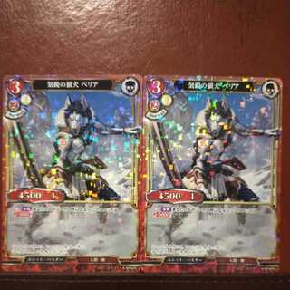 HK215セット割引　気鋭の狼犬ベリア