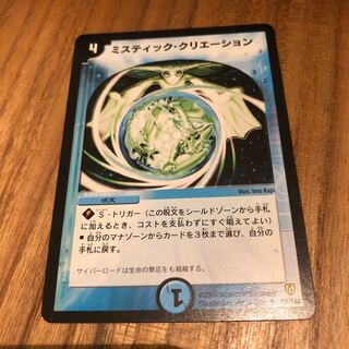 ミスティッククリエーション