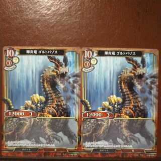 HK217セット割引　輝炎竜ゴルトパゾス