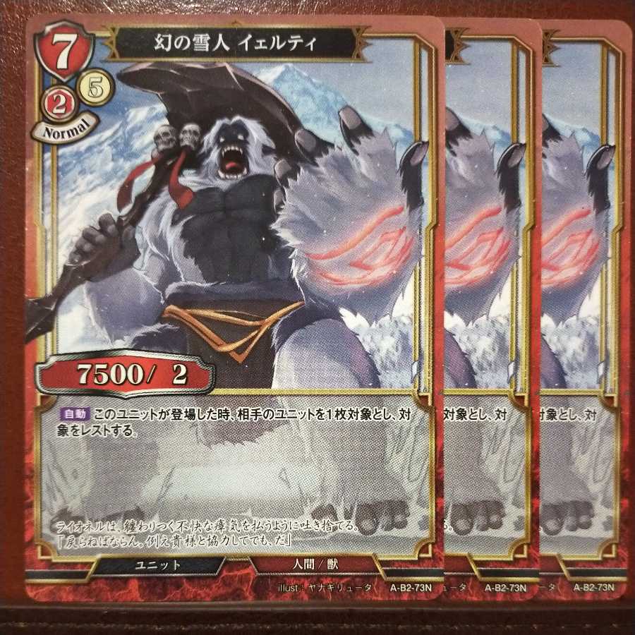 HK220 set discount Phantom Snowman Yelty