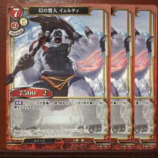 HK220 set discount Phantom Snowman Yelty