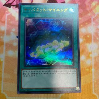 サイバネット・マイニング