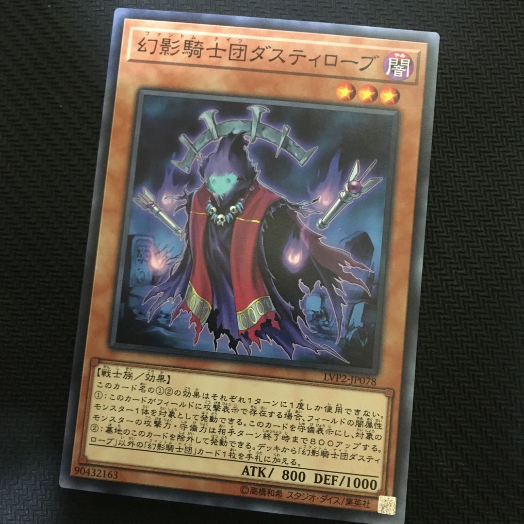 The Phantom Knights of Ancient Cloak Normal