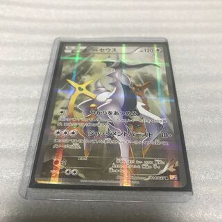 ポケカ　アルセウス　