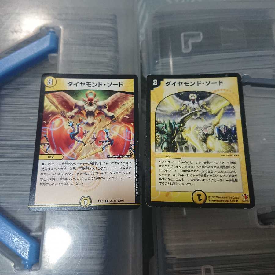 ダイヤモンド・ソード 2枚セット 1月3日まで出品