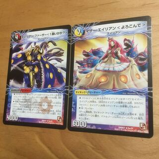 エイリアンファーザー マザーエイリアン