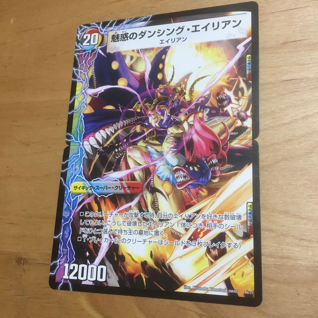 エイリアンファーザー マザーエイリアン