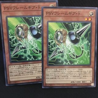 PSYフレームギア・γ ノーマル　2枚