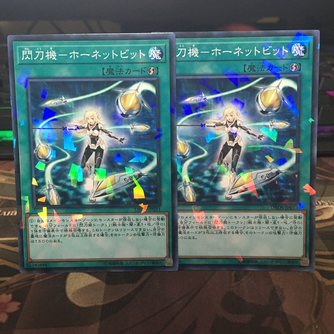 閃刀術式 ジャミングウェーブ 閃刀機 イーグルブースター