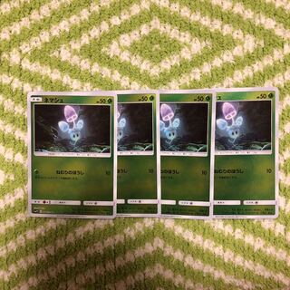 ポケモンカード ネマシュ