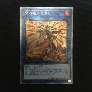 閃刀姫-カガリ(新規イラスト)プリズマ