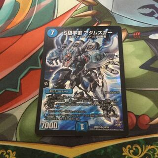 S級宇宙 アダムスキー