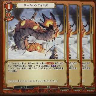 HK237 Set Discount Worm Hunting