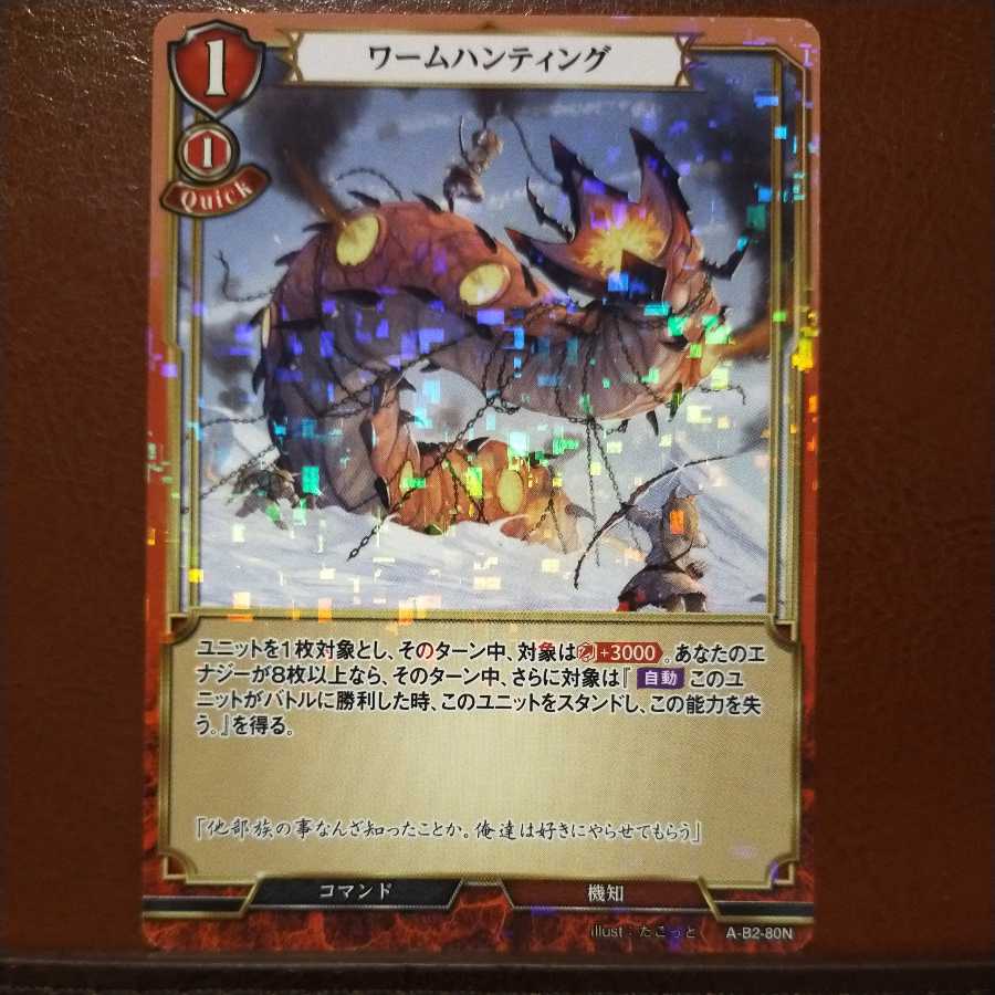 HK238 Set Discount Worm Hunting