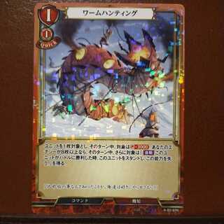 HK238 Set Discount Worm Hunting