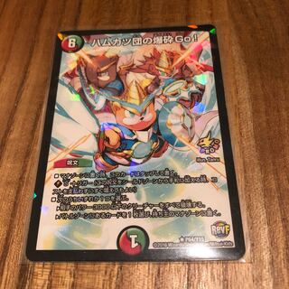 ハムカツ団の爆砕Go！プロモ