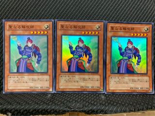 【ぽぽたん】遊戯王 -348 聖なる解呪師 3枚 スーパー