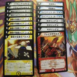 基本編サバイバー１７枚セット