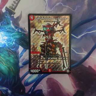 DROROOON・バックラスター