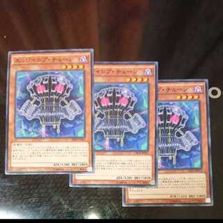 エッジインプ・チェーン ノーマル 3枚セット