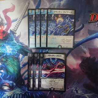 ブラッディ・タイフーン  ブラッディ・クロス